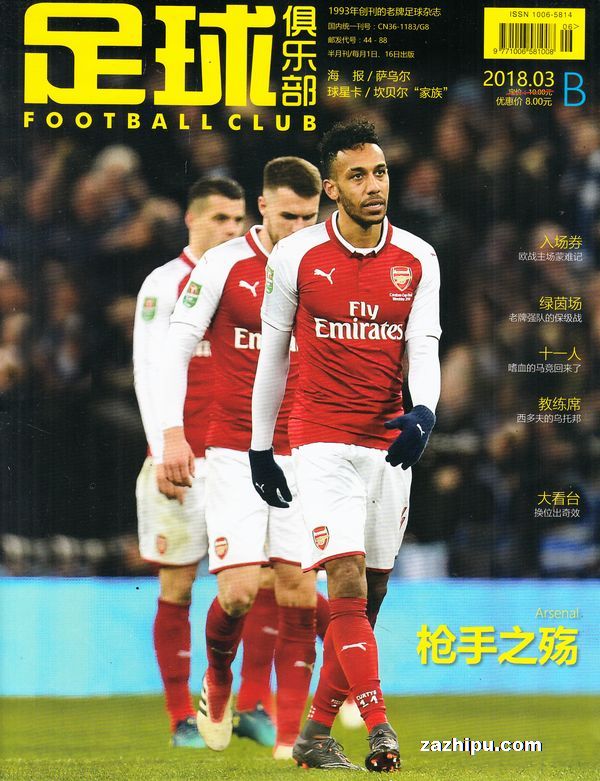 英冠战报：哈里斯、普瓦赫塔建功，牛津联2-1伊普斯维奇